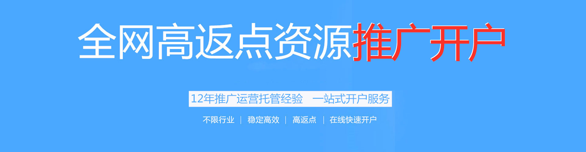 青山百度竞价代理