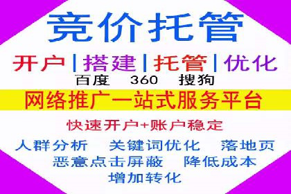 百度推广操作步骤：实战案例教学